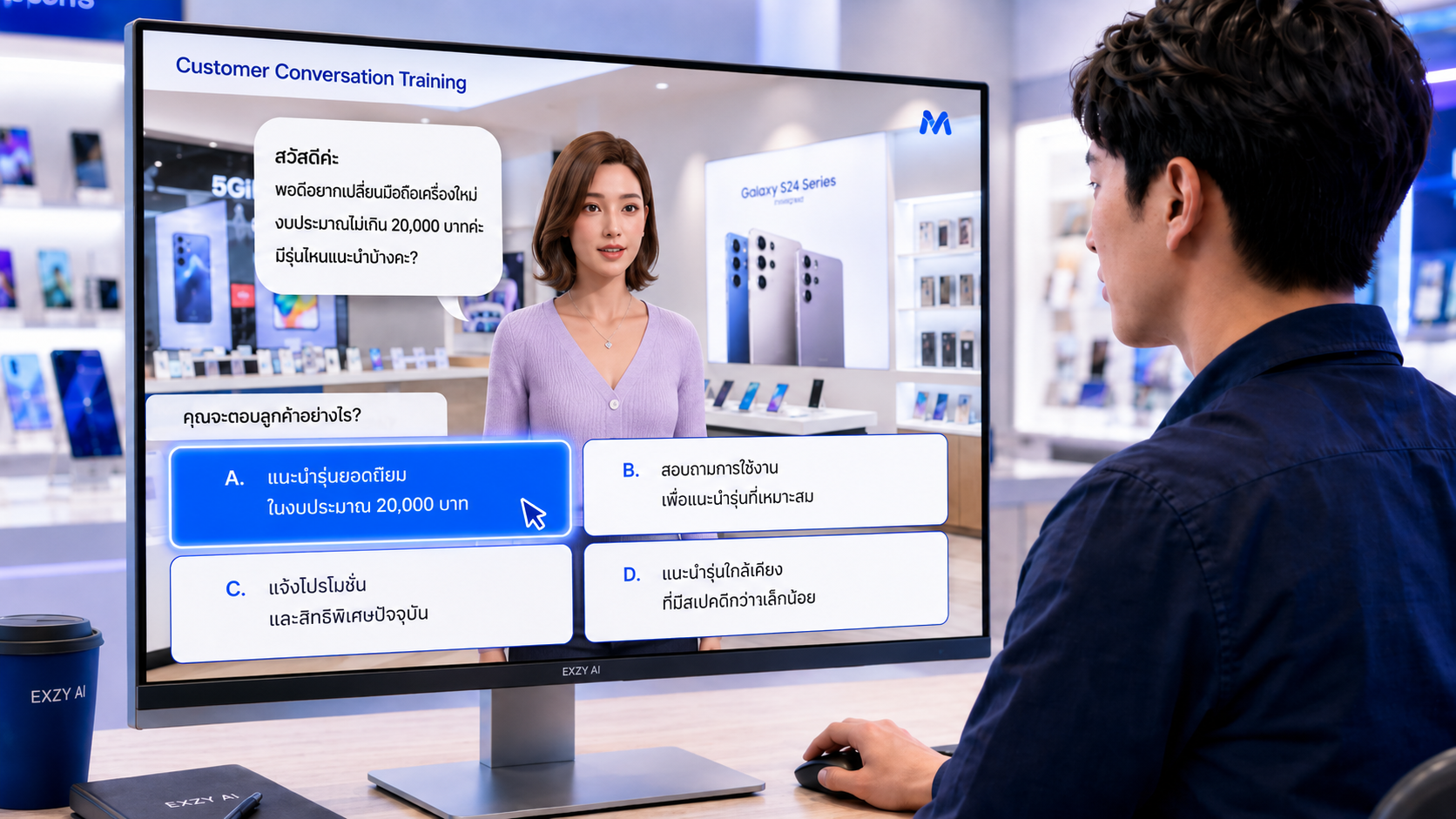 ภาพแนวคิด AI สำหรับการฝึกอบรมและพัฒนาบุคลากร